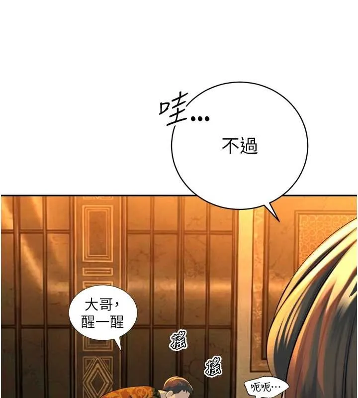 暴君會長的嬌媳們第29話-我來服侍爸&hearts;