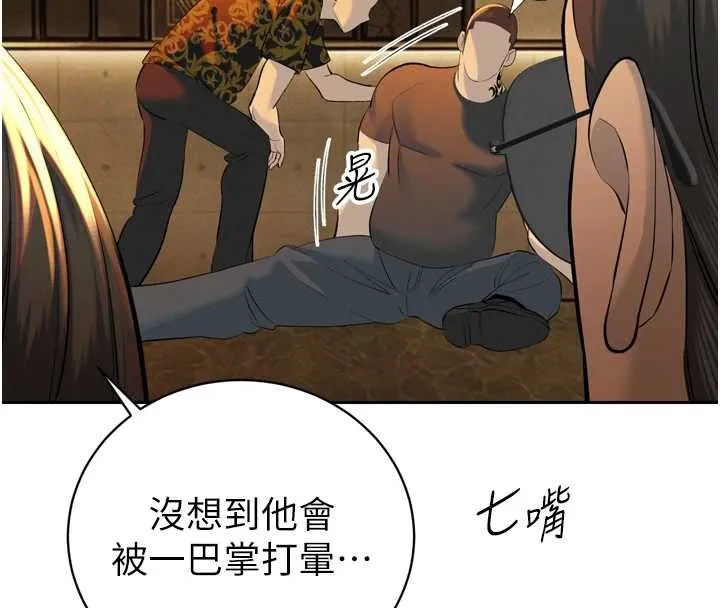 暴君會長的嬌媳們第29話-我來服侍爸&hearts;