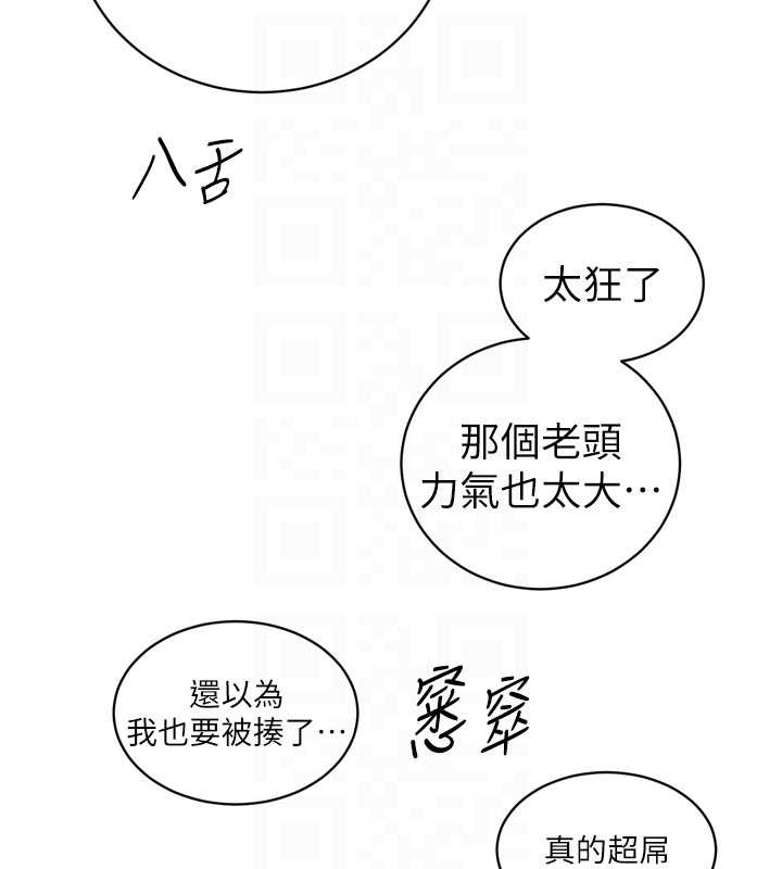 暴君会长的娇媳们第29話-我來服侍爸♥