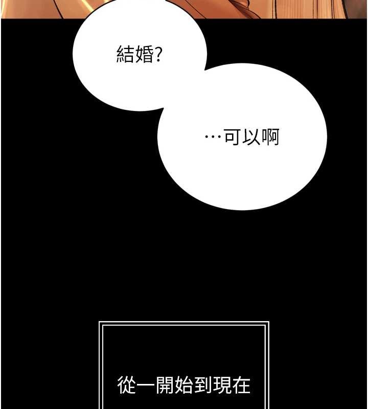 暴君会长的娇媳们第29話-我來服侍爸&hearts;