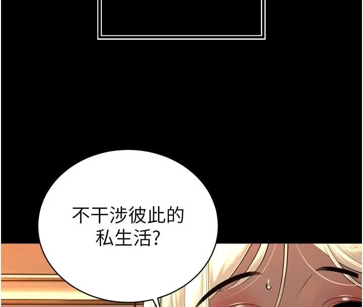 暴君會長的嬌媳們第29話-我來服侍爸&hearts;