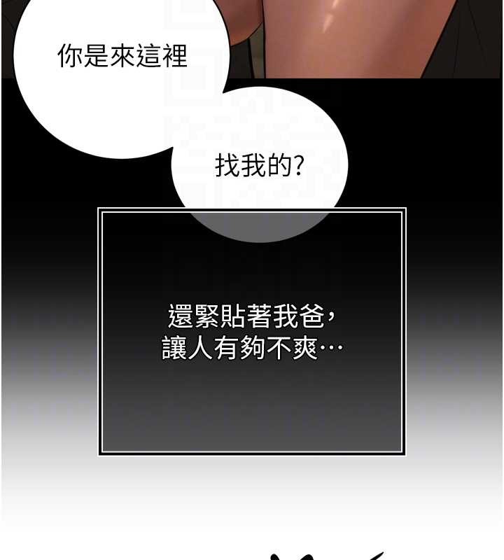 暴君会长的娇媳们第29話-我來服侍爸&hearts;