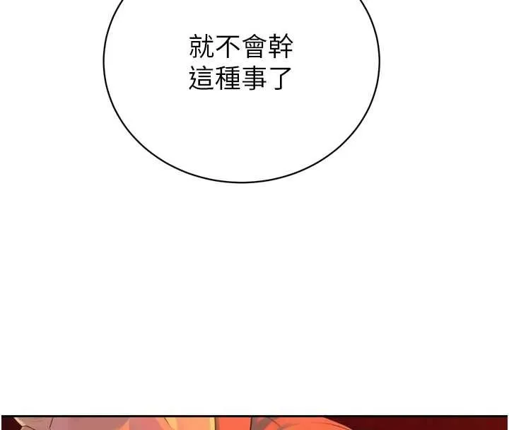 暴君會長的嬌媳們第29話-我來服侍爸&hearts;