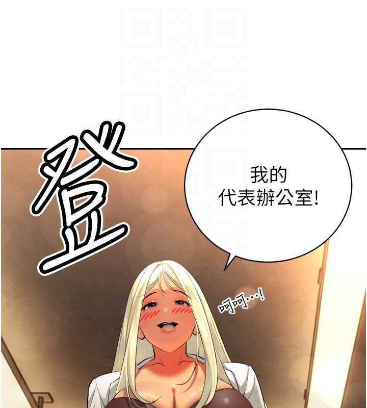 暴君会长的娇媳们第29話-我來服侍爸&hearts;