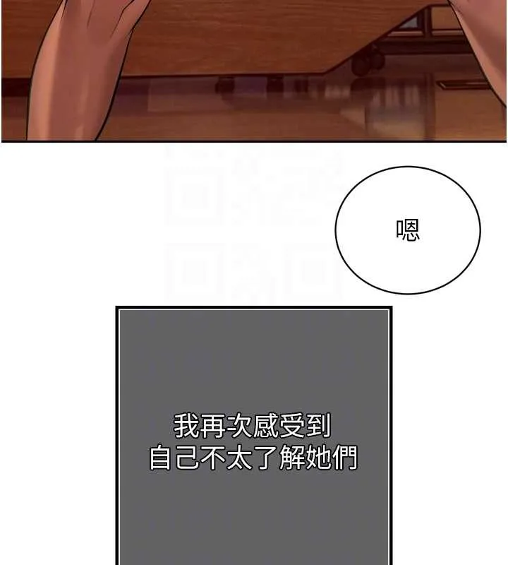 暴君會長的嬌媳們第29話-我來服侍爸&hearts;