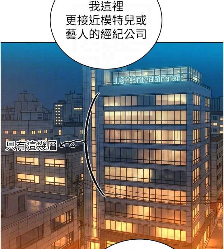 暴君会长的娇媳们第29話-我來服侍爸&hearts;