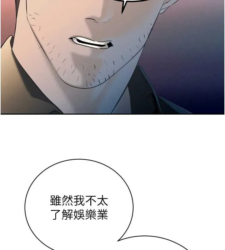 暴君會長的嬌媳們第29話-我來服侍爸&hearts;