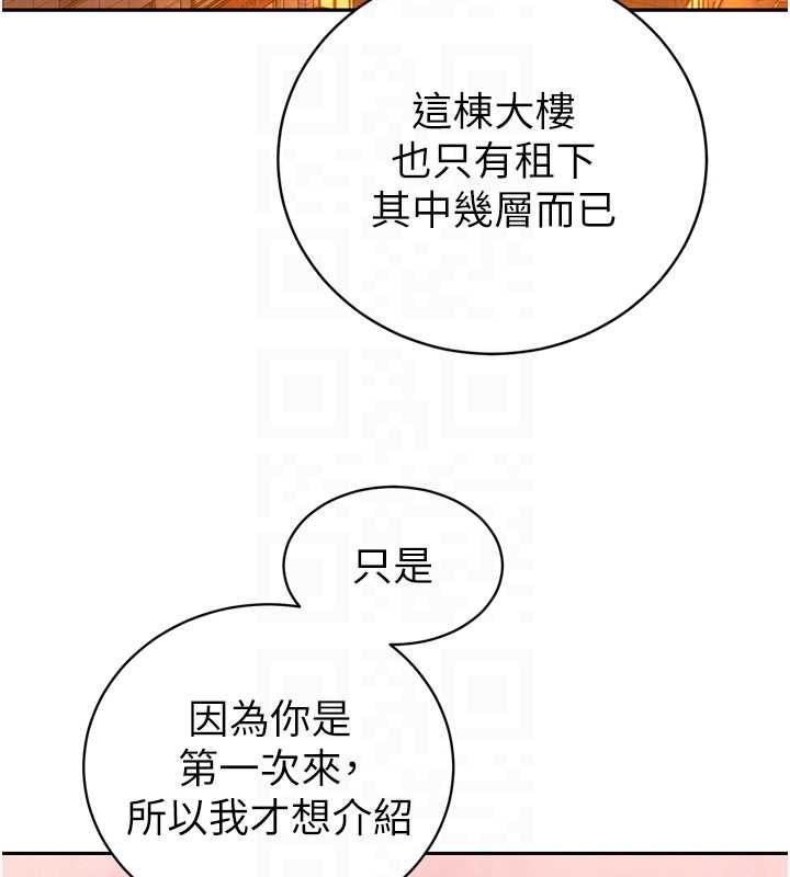 暴君会长的娇媳们第29話-我來服侍爸♥