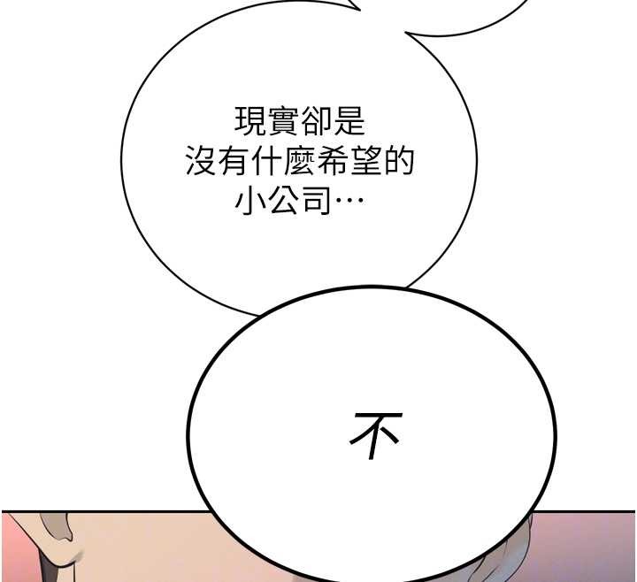 暴君会长的娇媳们第29話-我來服侍爸&hearts;