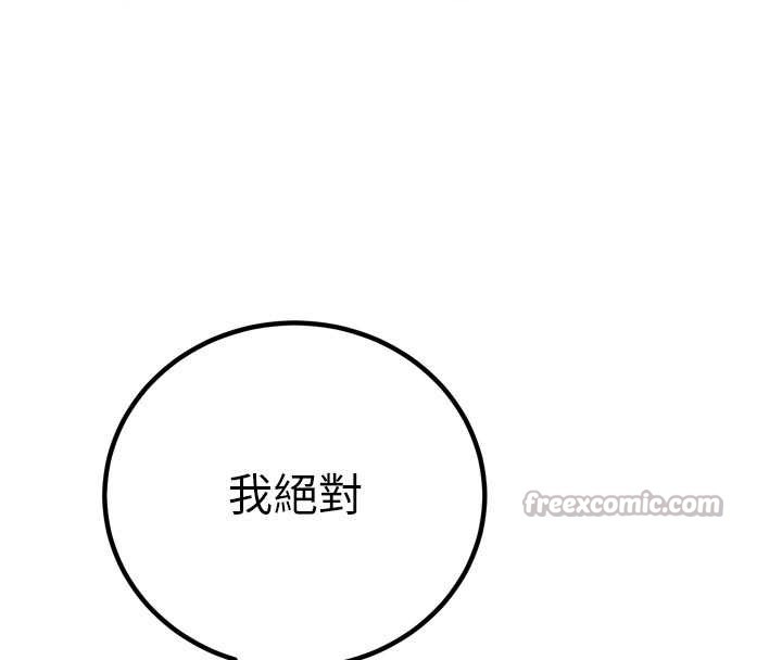 暴君会长的娇媳们第29話-我來服侍爸♥