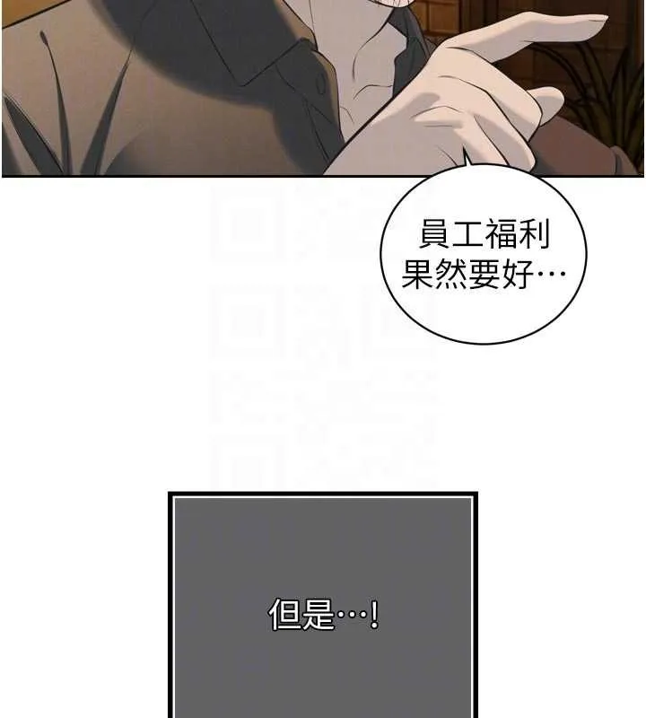 暴君會長的嬌媳們第29話-我來服侍爸&hearts;