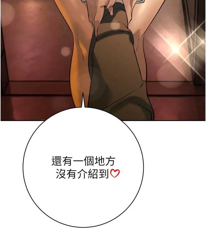 暴君会长的娇媳们第29話-我來服侍爸♥