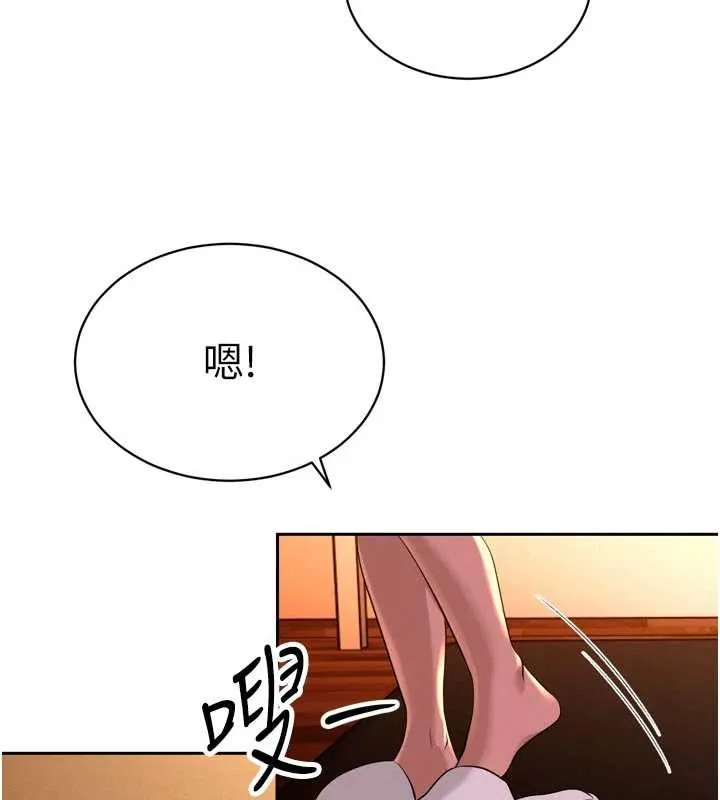 暴君會長的嬌媳們第29話-我來服侍爸&hearts;