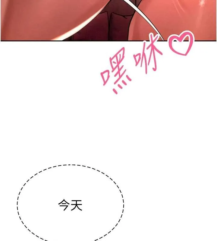 暴君會長的嬌媳們第29話-我來服侍爸&hearts;