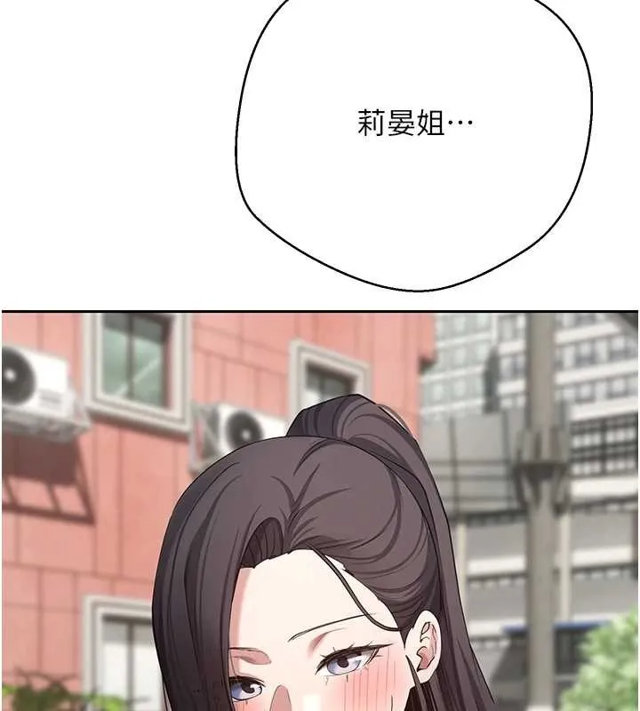 幣轉人生第62話-鄭心媮的真心