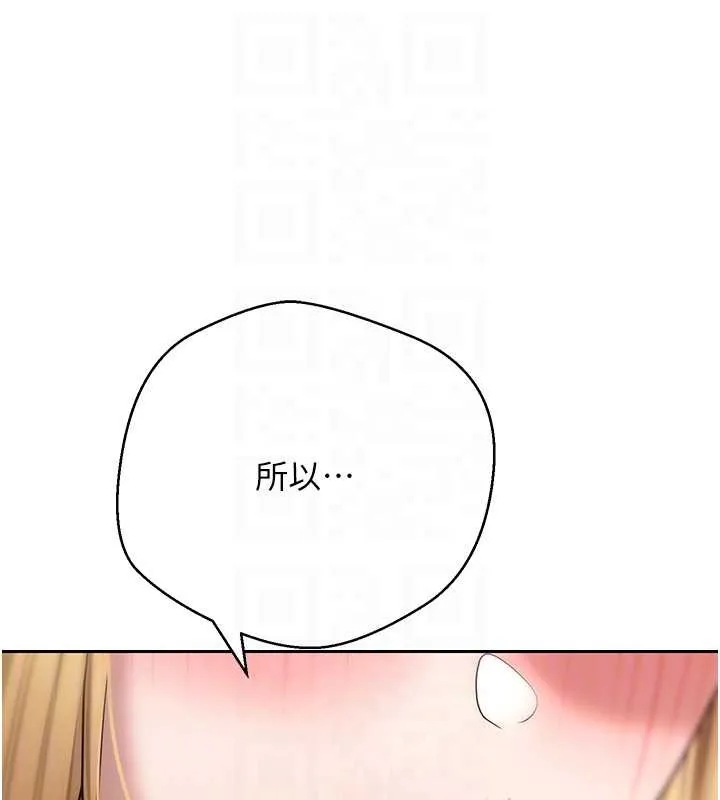 幣轉人生第62話-鄭心媮的真心