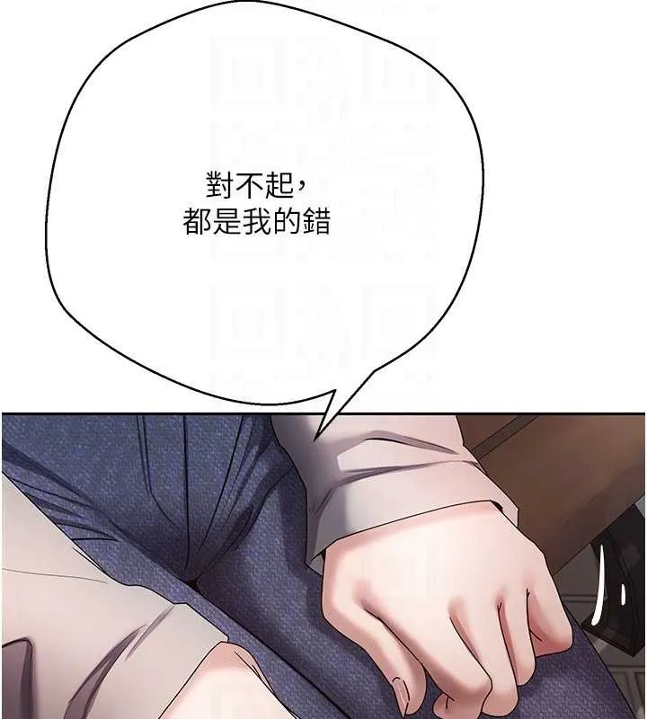 幣轉人生第62話-鄭心媮的真心