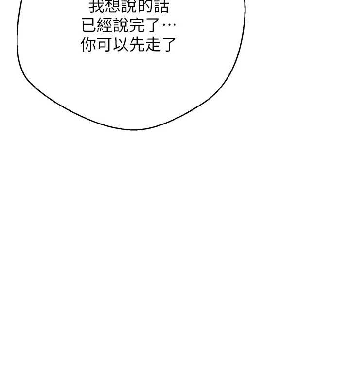 币转人生第62話-鄭心媮的真心
