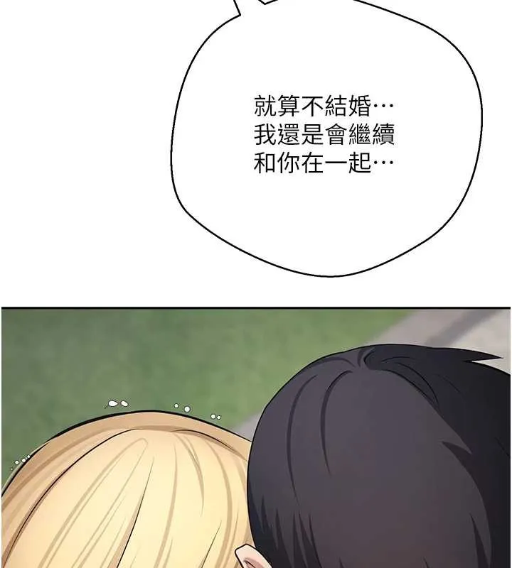 幣轉人生第62話-鄭心媮的真心