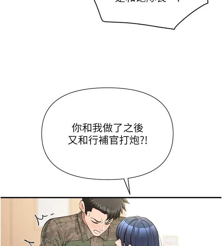 报告女班长:一根突起第43話-輪流吃最公平&hearts;