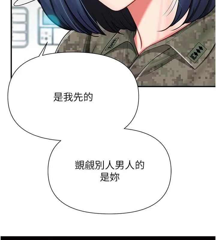 報告女班長:一根突起第43話-輪流吃最公平&hearts;
