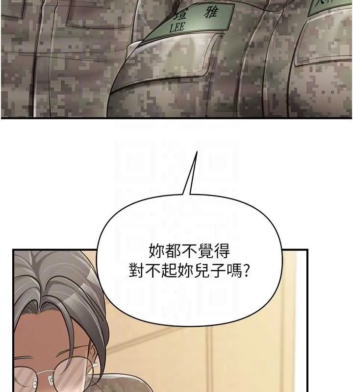 報告女班長:一根突起第43話-輪流吃最公平&hearts;
