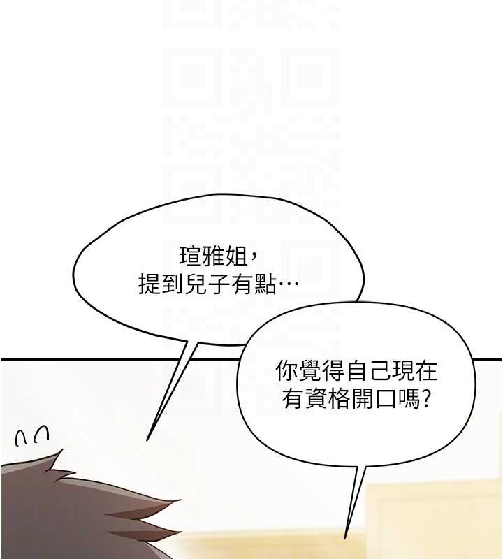 报告女班长:一根突起第43話-輪流吃最公平♥