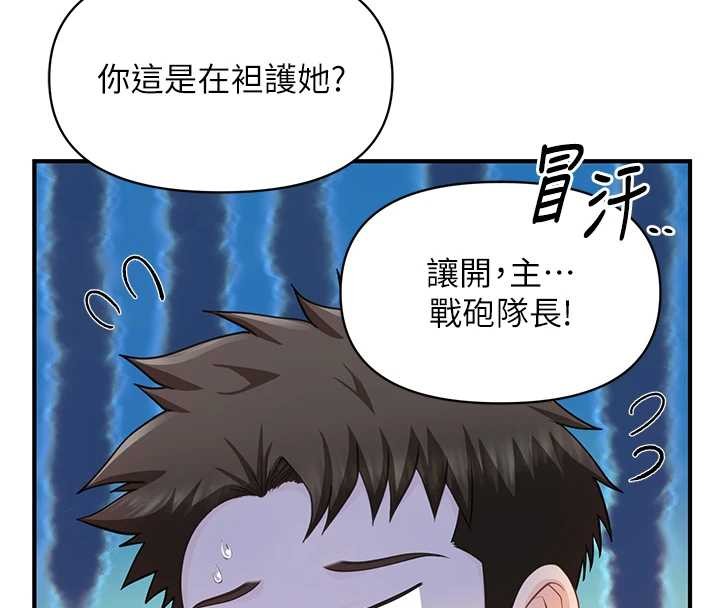 报告女班长:一根突起第43話-輪流吃最公平&hearts;