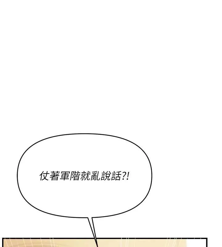 報告女班長:一根突起第43話-輪流吃最公平&hearts;