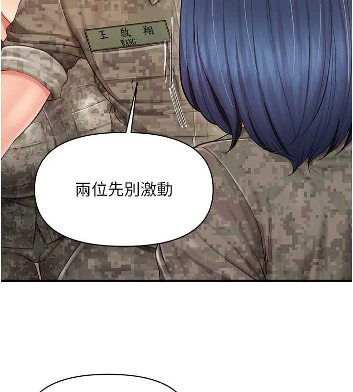 报告女班长:一根突起第43話-輪流吃最公平♥