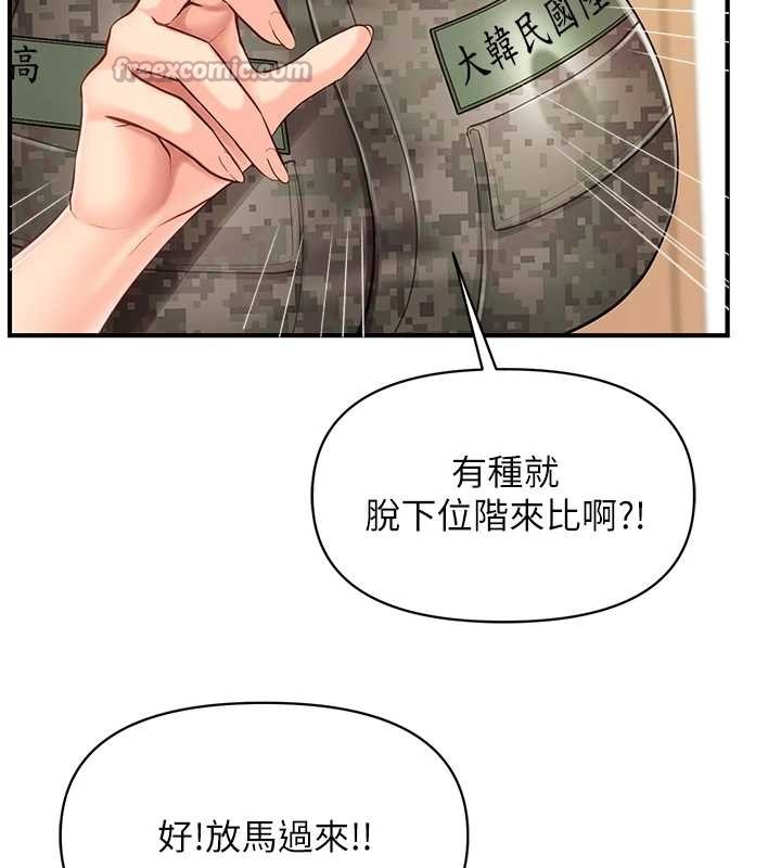 报告女班长:一根突起第43話-輪流吃最公平&hearts;
