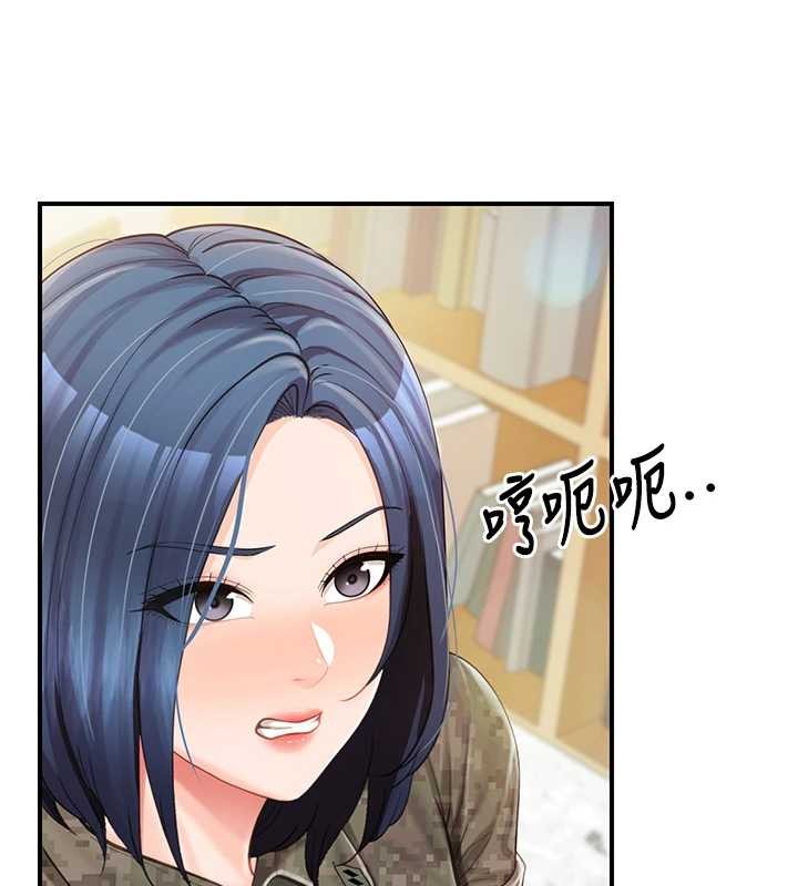 报告女班长:一根突起第43話-輪流吃最公平&hearts;