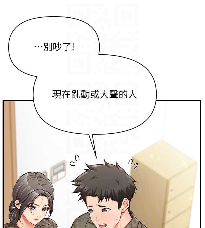 报告女班长:一根突起第43話-輪流吃最公平&hearts;