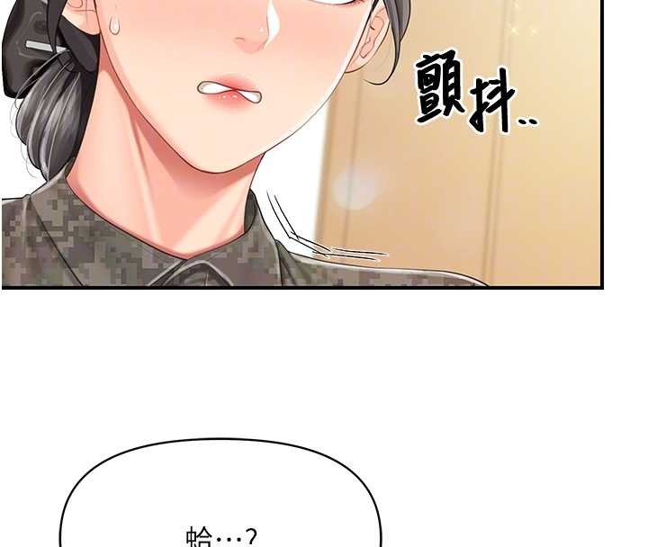 报告女班长:一根突起第43話-輪流吃最公平&hearts;