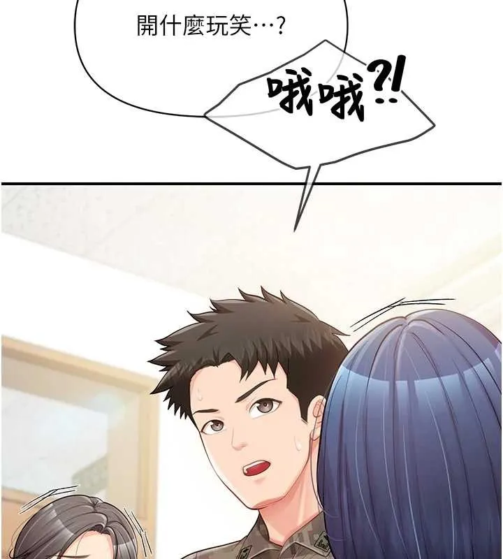 報告女班長:一根突起第43話-輪流吃最公平&hearts;