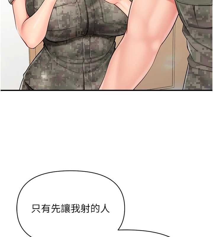 报告女班长:一根突起第43話-輪流吃最公平♥