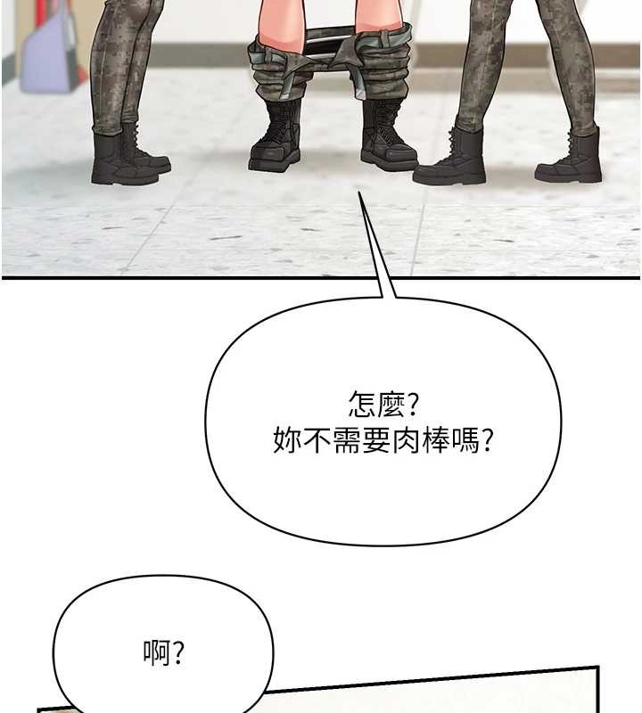 报告女班长:一根突起第43話-輪流吃最公平♥