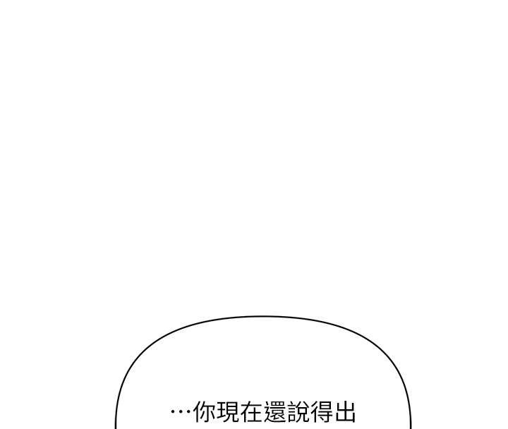 报告女班长:一根突起第43話-輪流吃最公平&hearts;