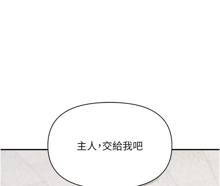 报告女班长:一根突起第43話-輪流吃最公平&hearts;