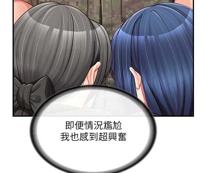报告女班长:一根突起第43話-輪流吃最公平&hearts;