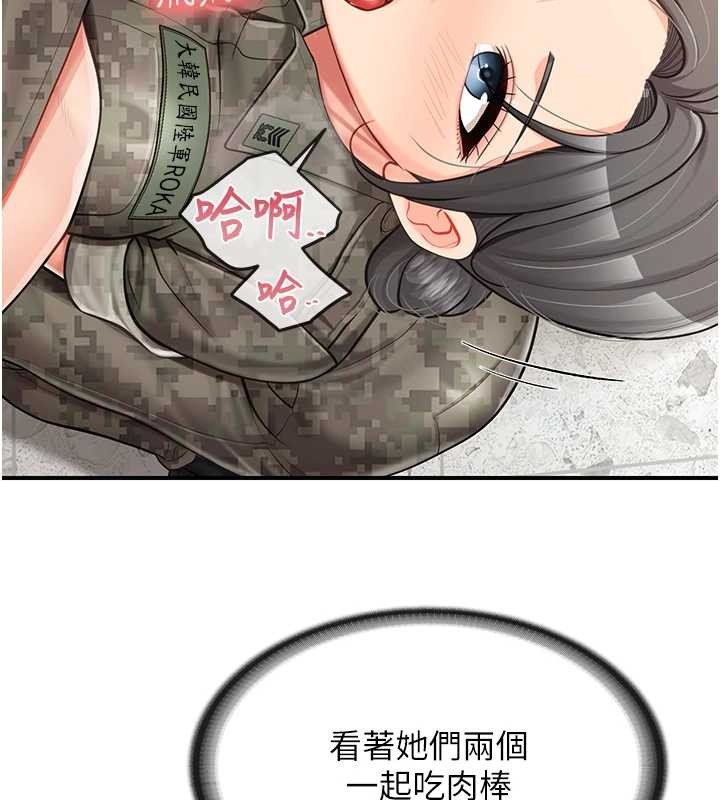 报告女班长:一根突起第43話-輪流吃最公平&hearts;