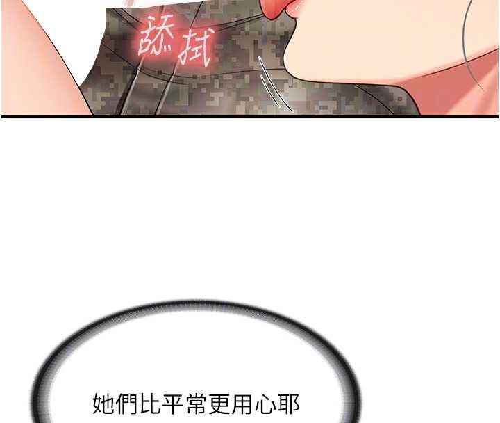 报告女班长:一根突起第43話-輪流吃最公平♥