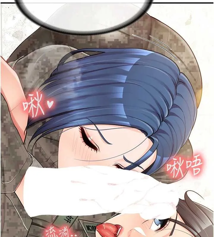 報告女班長:一根突起第43話-輪流吃最公平&hearts;