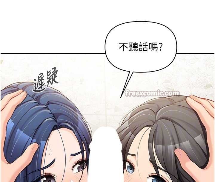 报告女班长:一根突起第43話-輪流吃最公平&hearts;