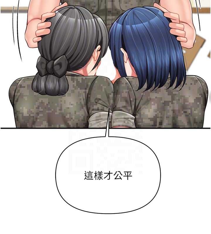 报告女班长:一根突起第43話-輪流吃最公平&hearts;