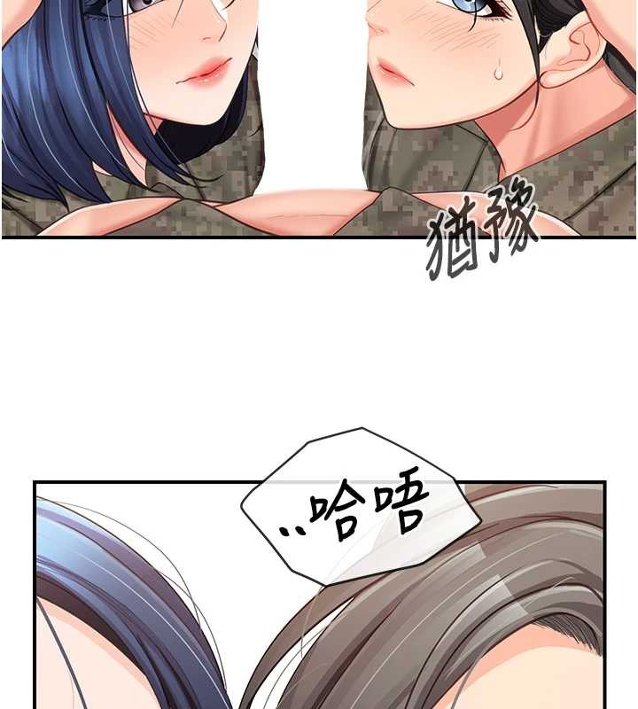 报告女班长:一根突起第43話-輪流吃最公平&hearts;