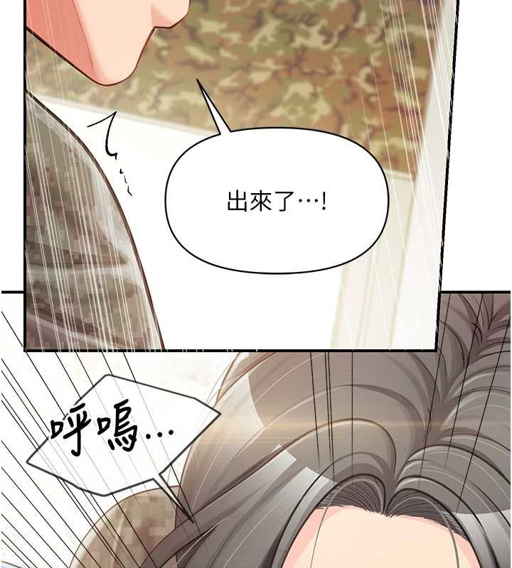 报告女班长:一根突起第43話-輪流吃最公平&hearts;