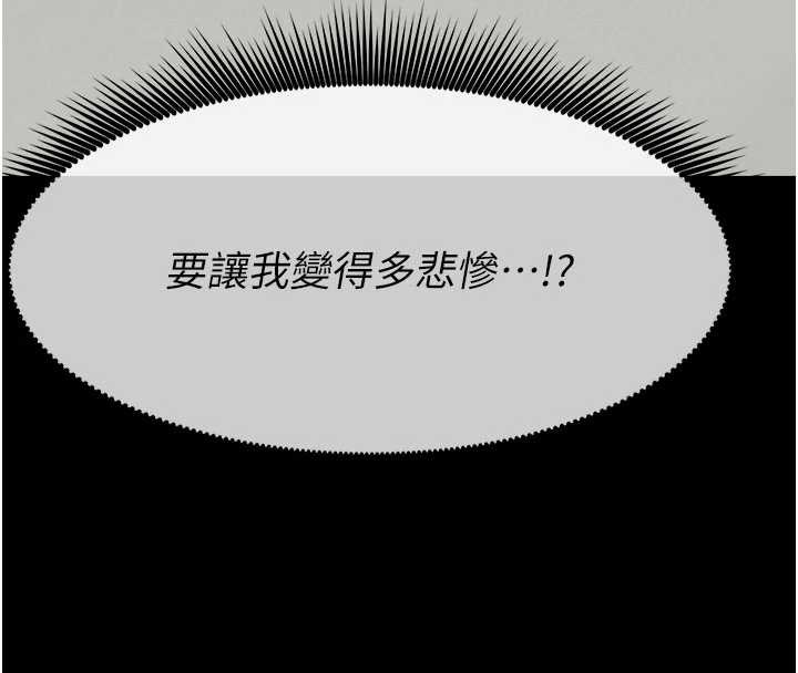 尸变家园:以身相许第34話-變成巨物專用的飛機杯了