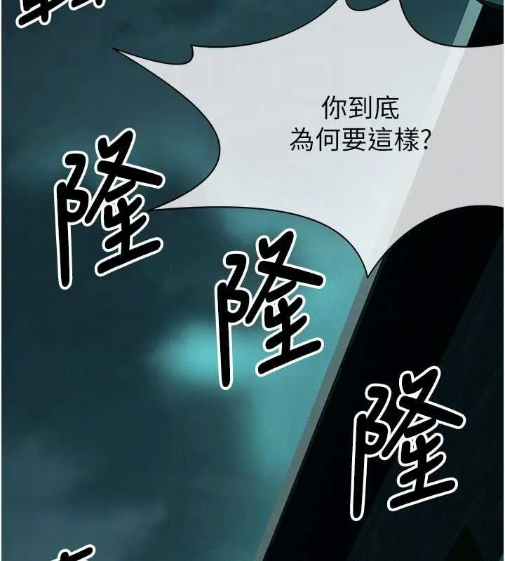 屍變家園:以身相許第34話-變成巨物專用的飛機杯了
