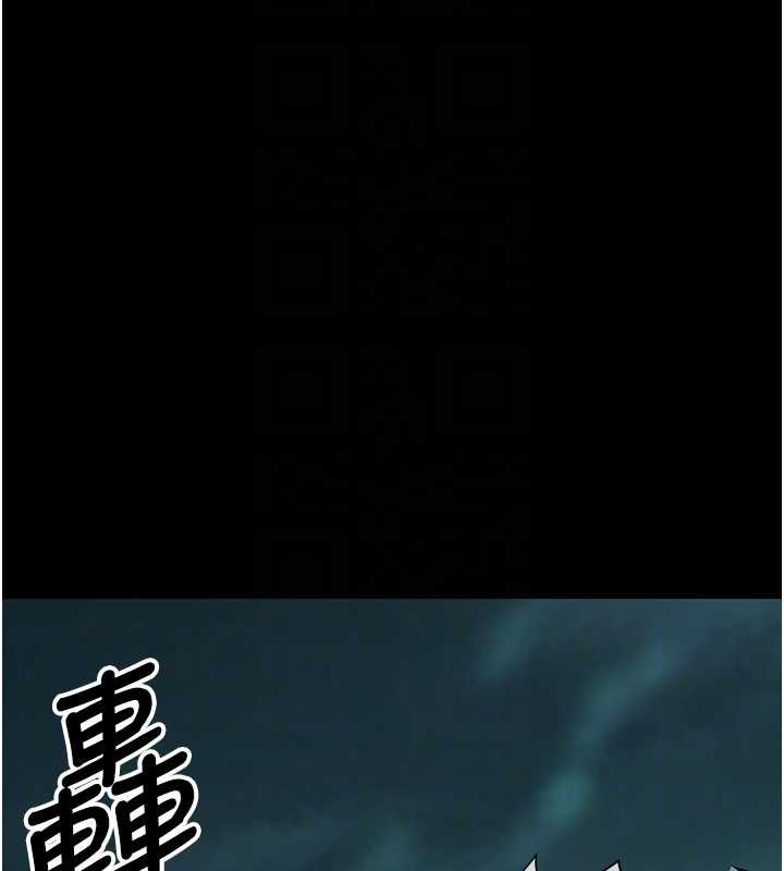 尸变家园:以身相许第34話-變成巨物專用的飛機杯了